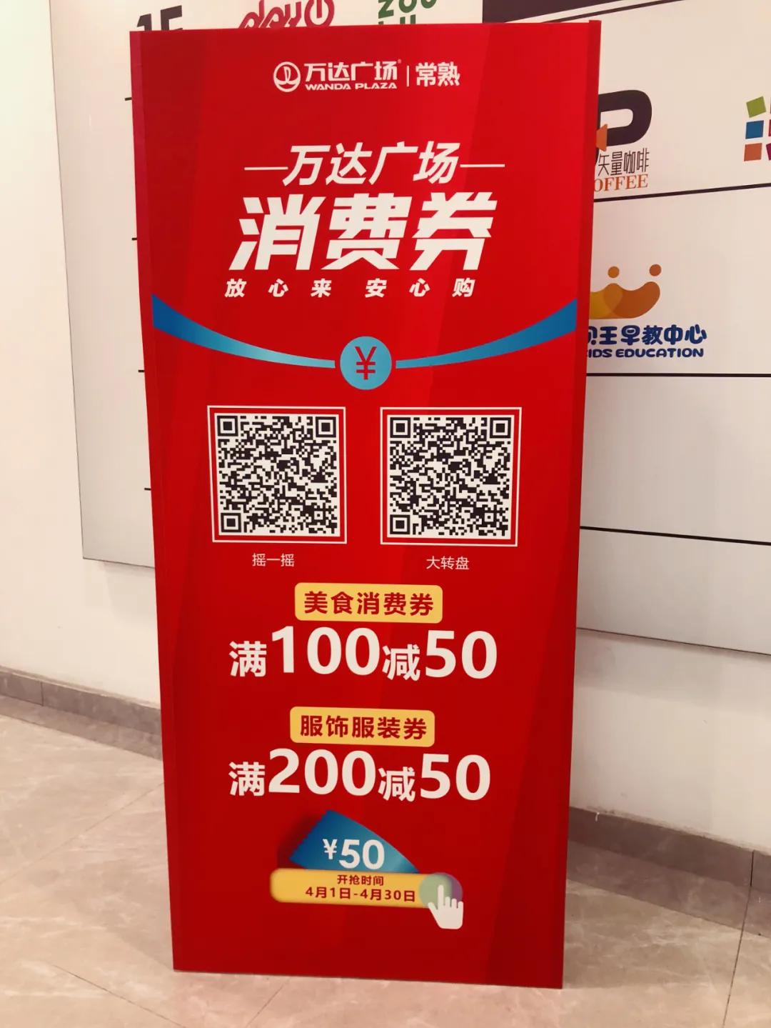 1元吃甜品、1元嗨玩、5折团券……常熟多家商场五一优惠抢先看！