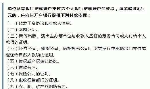 公对私转账对私人有什么风险,公司对私转账超过10万怎么处理
