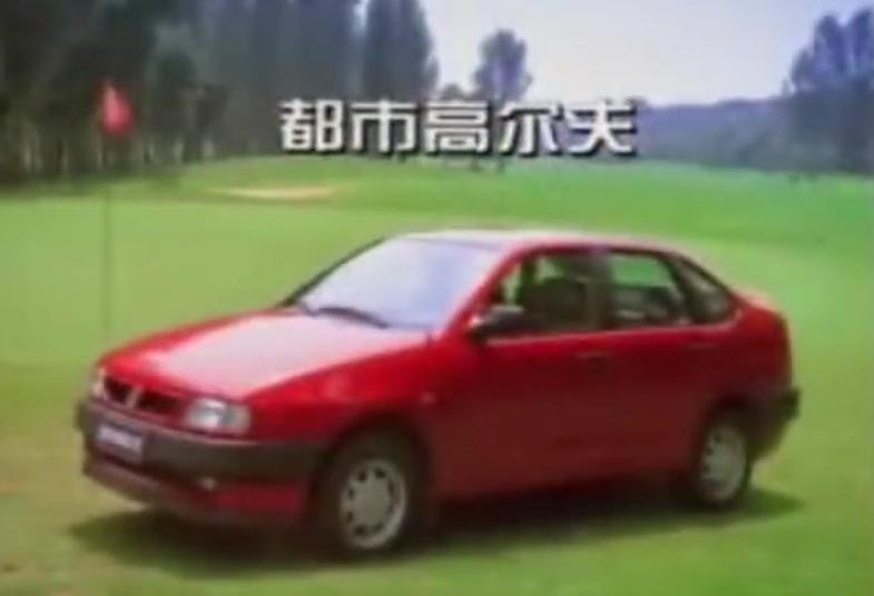 90年代都市高尔夫汽车,一汽大众三厢高尔夫