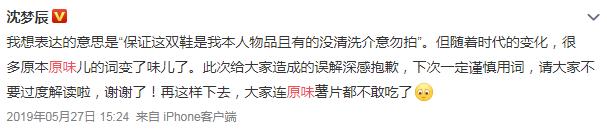 郑爽卖二手货抬价7倍,被嘲“中国明星第一卖手”冤不冤?