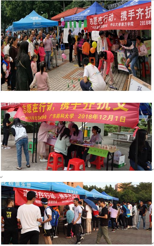 世界艾滋病日防艾知识有奖,艾滋病防治青少年防艾宣传