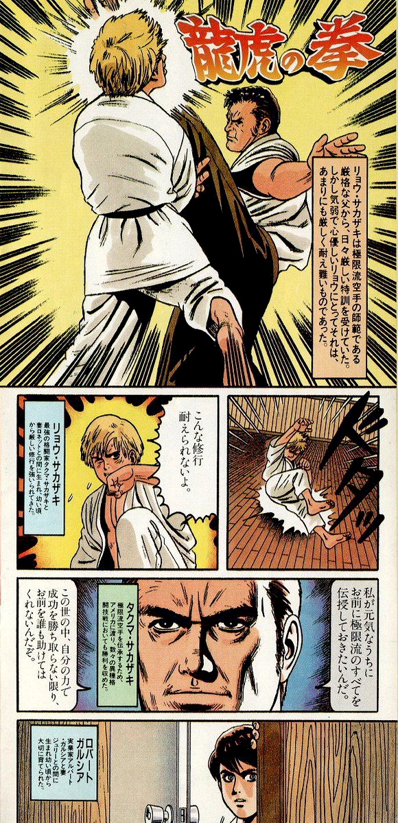 经典街机《拳皇》龙、虎、狼、凤、狐分别代表哪些人物呢？