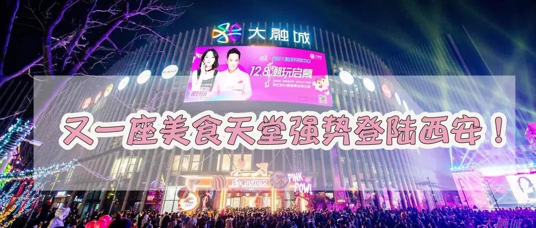 明星都在打卡的火锅,西安年轻人打卡的火锅店