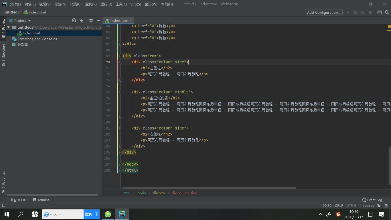 css布局案例图文结合,css网页布局与美化教程