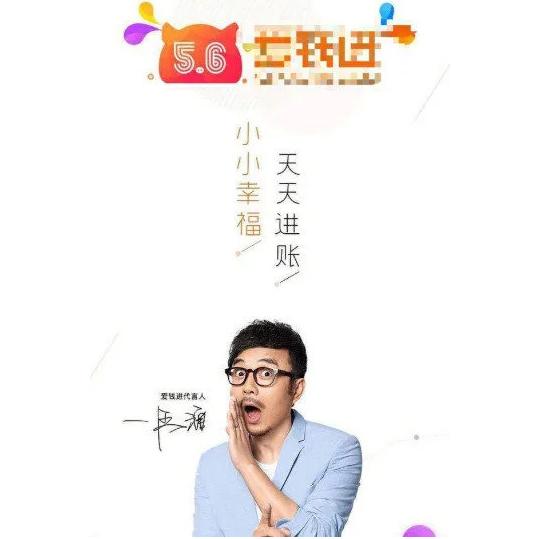 汪涵代言的理财能拿回吗,汪涵代言理财产品