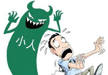 对付缺德的小人的绝招,对付小人的绝招书籍