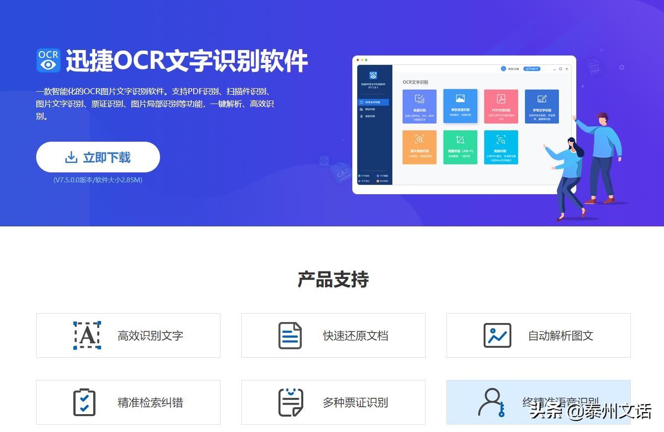 java开源图片ocr文字识别,迅捷ocr文字识别软件有免费的吗