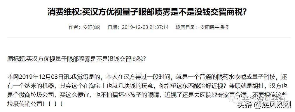 从汉方优视到“汉方视康”，背景庞大的汉方集团有何生财之道？