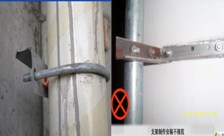 万科给排水管道标准化施工图解,室内给排水管道及卫生器具安装