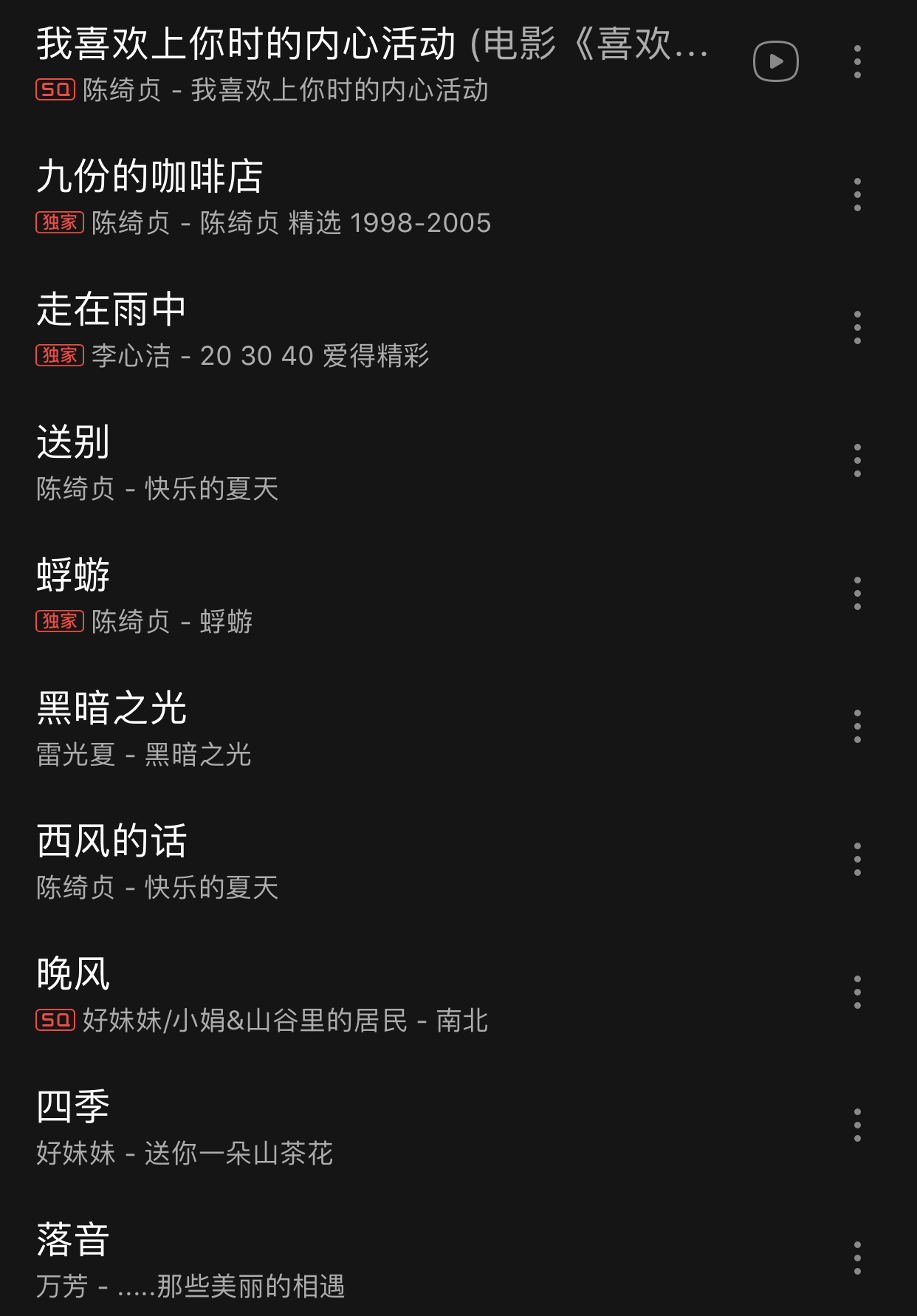 rio微醺广告植入,rio微醺广告代言人都有谁