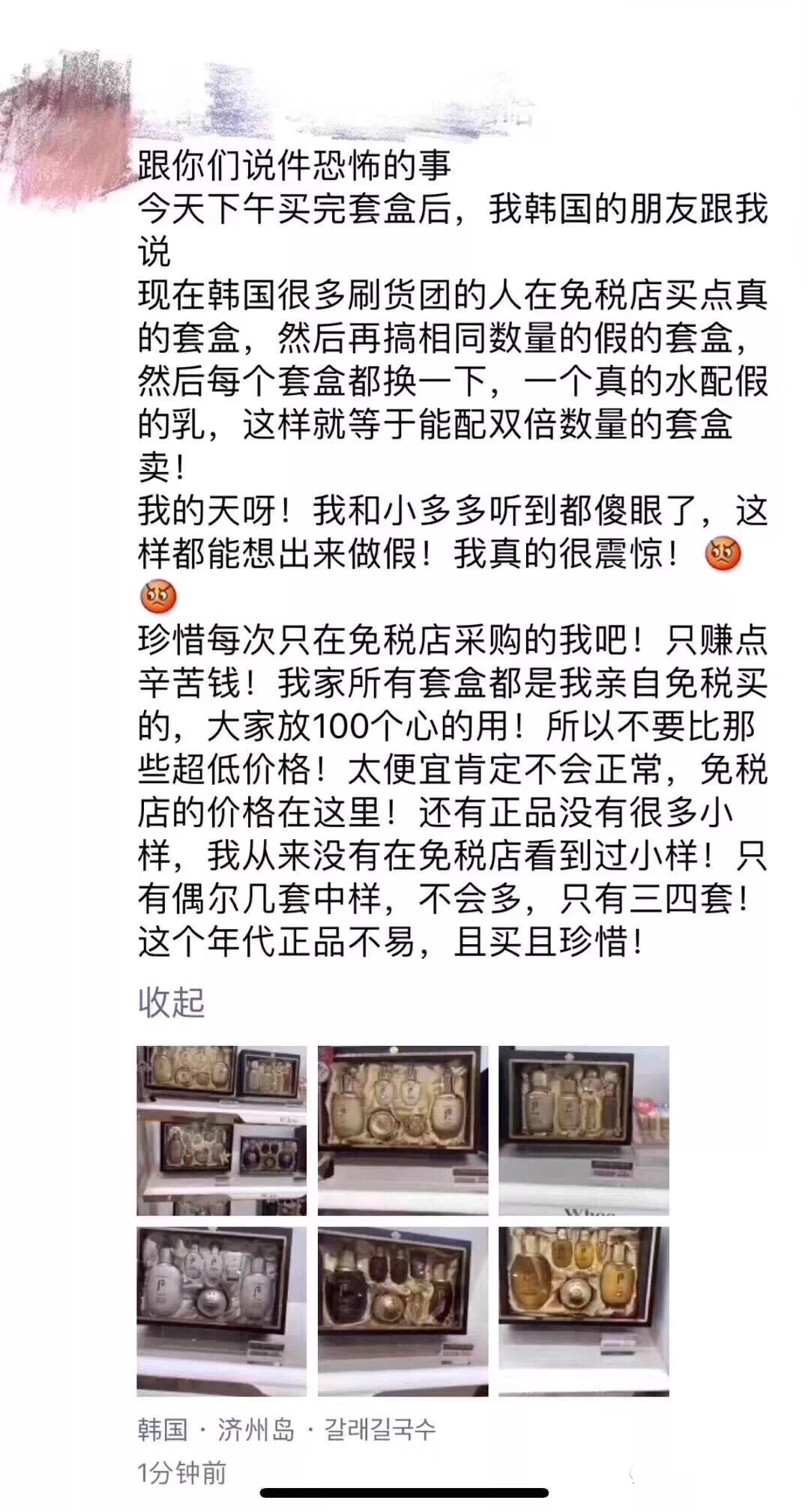 最近代购圈出了什么事儿,近期代购圈