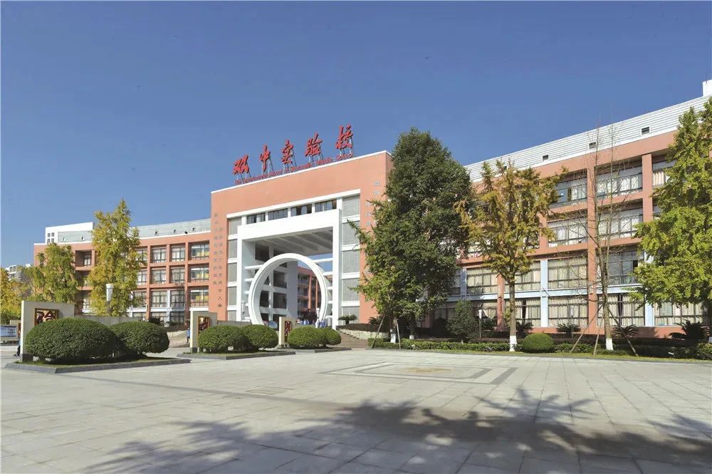 双流民办初中,双流民办初中排名