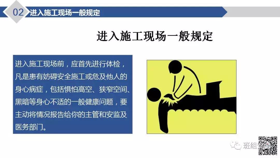 安全知识培训ppt完整版,安全专业知识培训课件ppt免费