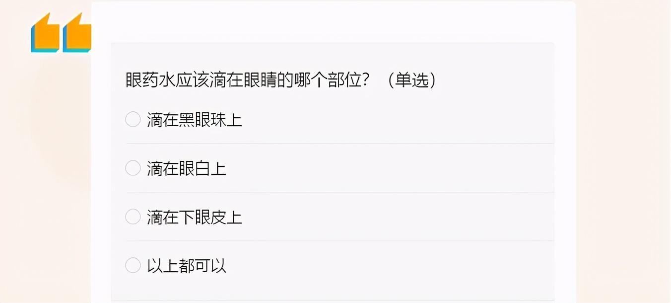 眼药水为啥滴到血管瘤部位,眼药水应该滴在眼睛什么位置