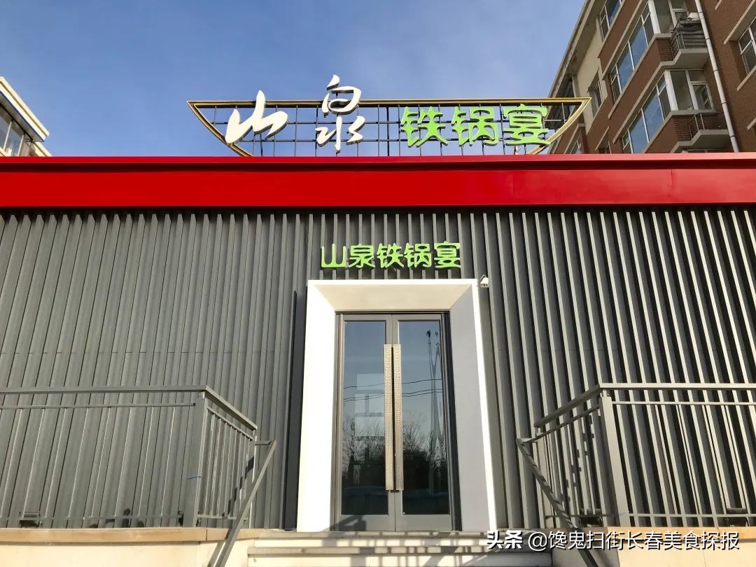 长春十个必去的经典馆子,长春市有哪些好吃的馆子