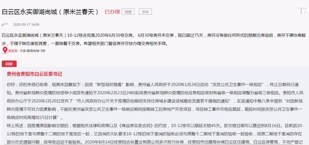 贵阳十大烂尾楼盘排名,盘点贵阳2021年掉价的楼盘