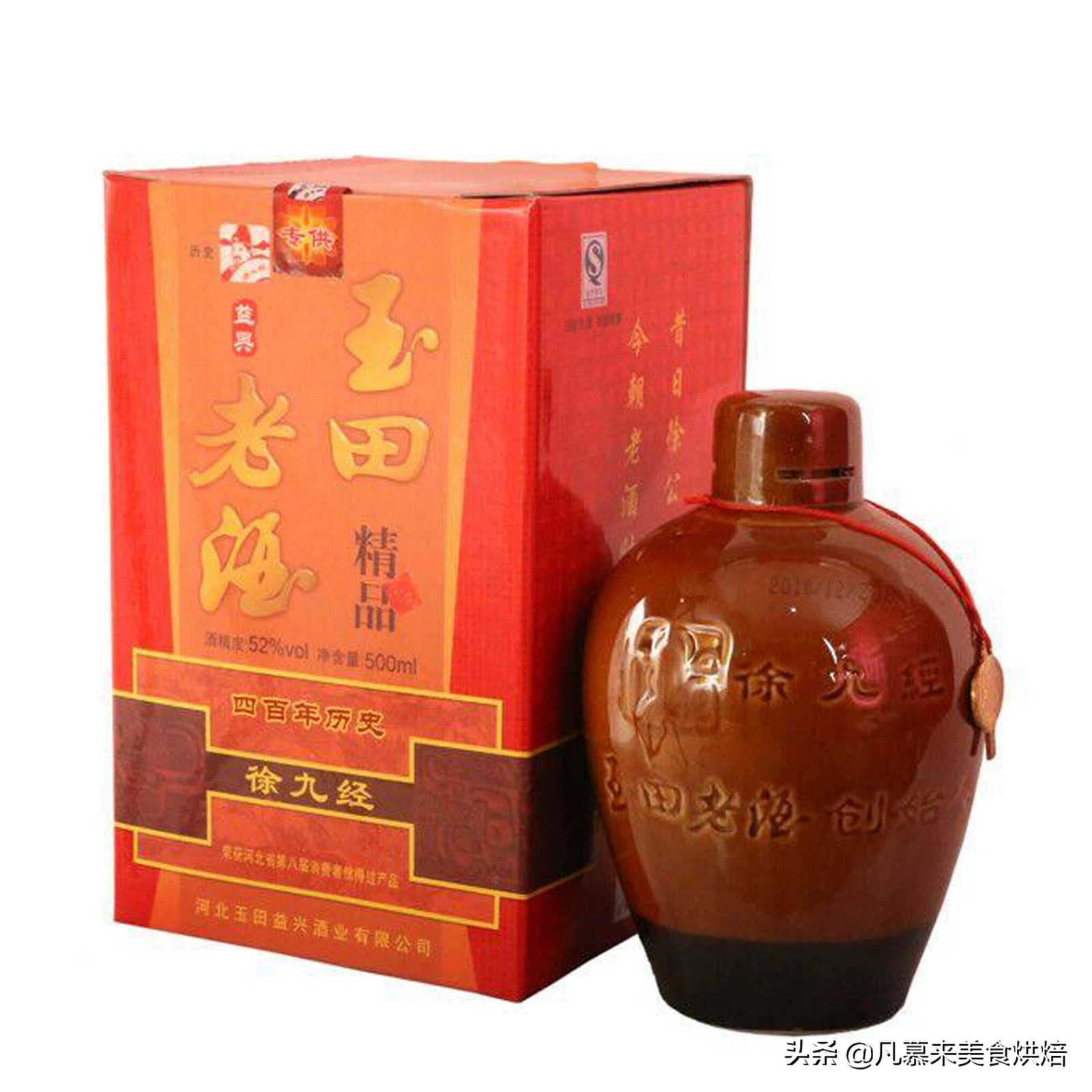 唐山佳酿,唐山白酒十大名酒排行榜图片