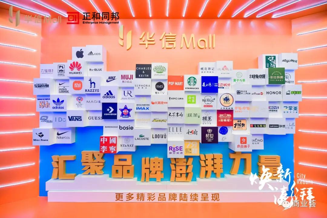华信mall直播首秀,淮安华信mall有哪些品牌