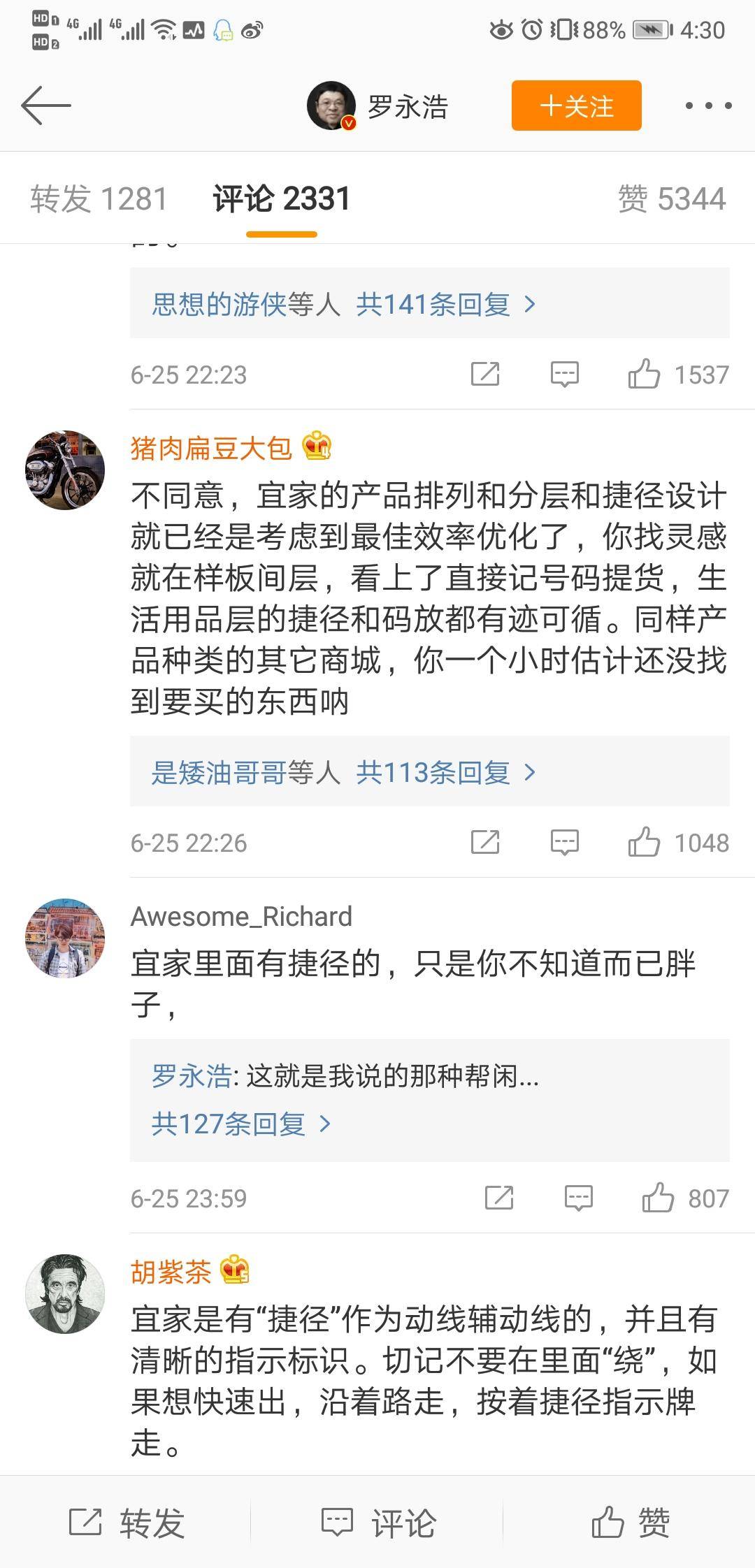 罗永浩怒斥苹果视频,罗永浩吐槽宜家完整版视频