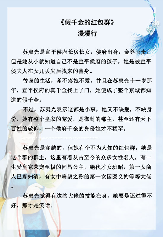 小说推文真千金和假千金和睦相处,每日推文真千金和假千金重生文