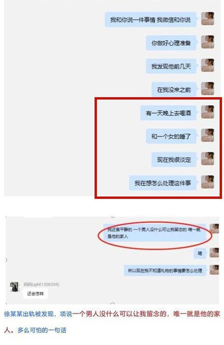 “女海王”再被曝大料，引出富二代徐振宇，男方家或在走破产程序