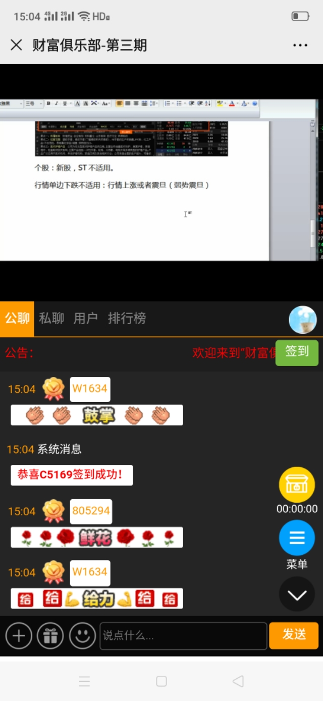 股票群骗局曝光,股票群骗局被骗怎么办