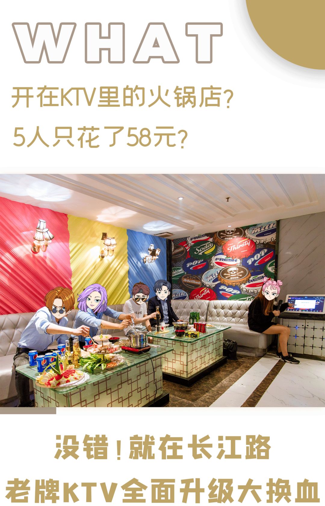 shou家自带食材的火锅店，开在KTV里，人均10+元