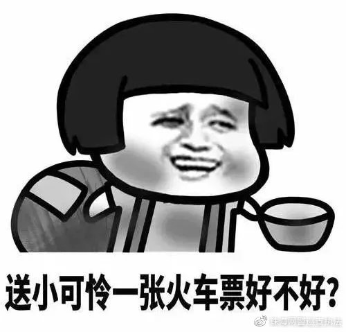 春运抢高铁票,春运车票开始抢票了