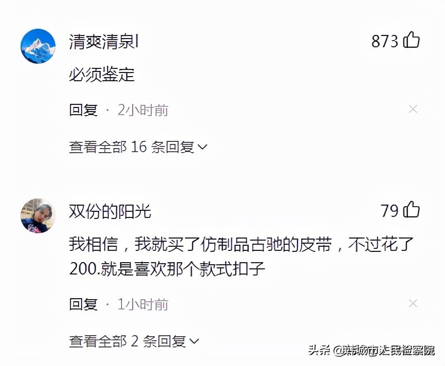 官员爱马仕腰带,干部腰带爱马仕