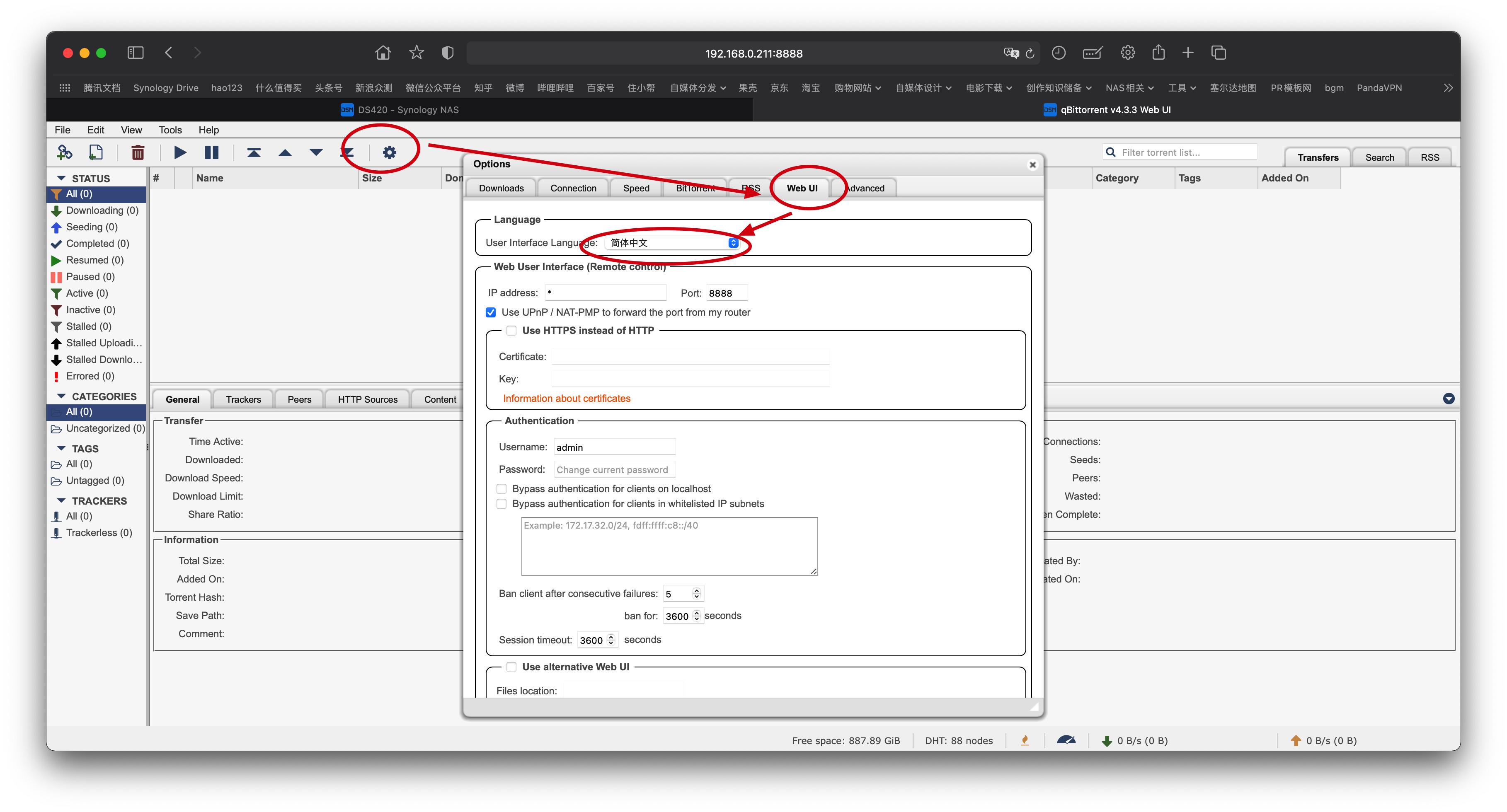 玩转最强*载下**工具，从*载下**到*放播**一文搞定（威联通篇）