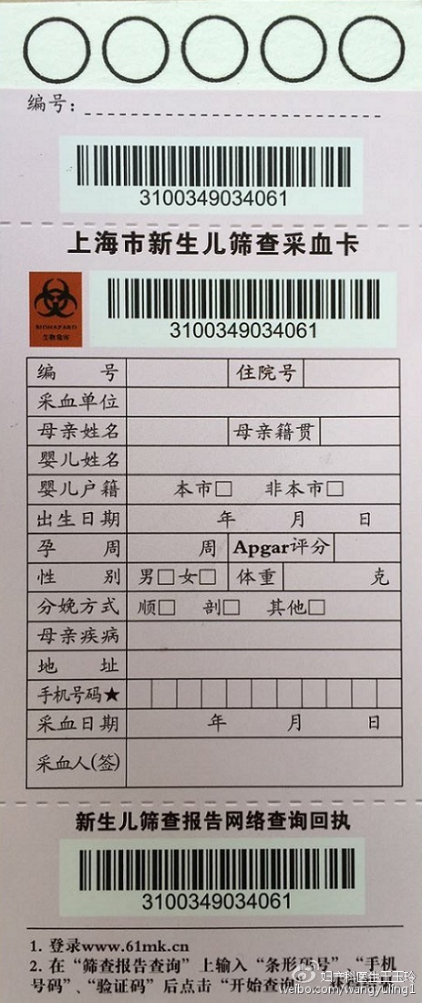 新生儿眼底筛查有异常怎么办,新生儿遗传代谢病筛查异常