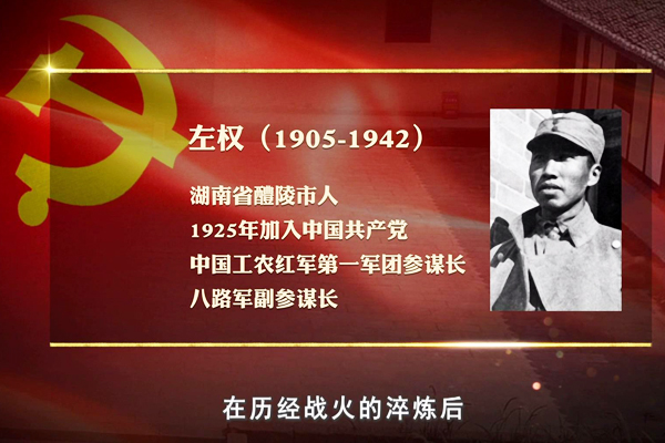 左权的地位到底如何？壮烈牺牲16年后，毛主席还专门为他破例一次