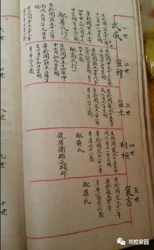 司氏照片,司氏图腾