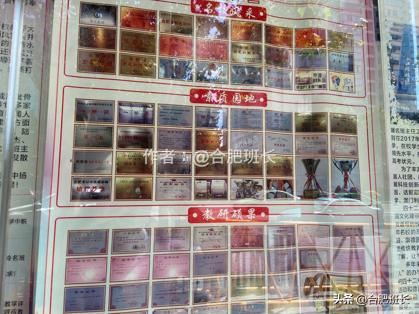 合肥45中学和六安路小学哪个好,合肥真假学区