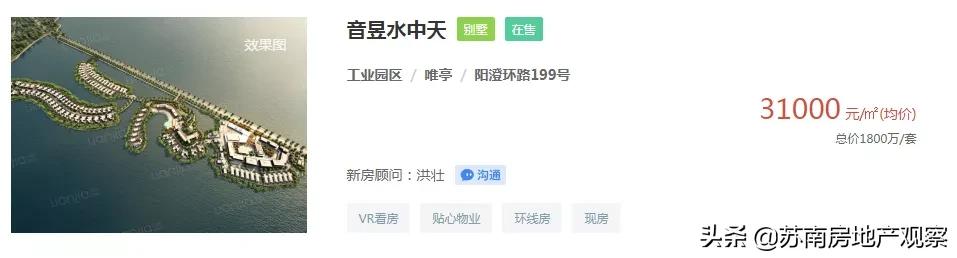 园区唯亭房价现在适合买吗,唯亭房子有升值潜力吗