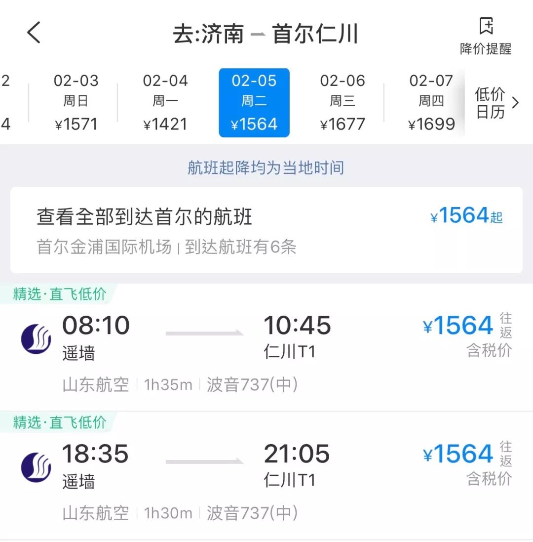 元旦机票怎么买便宜,元旦旅游便宜机票推荐