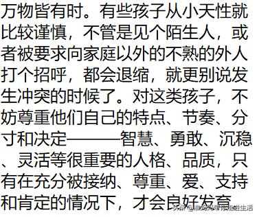 孩子在家胆大在外面胆小的原因,孩子在家胆大出门胆怯咋办