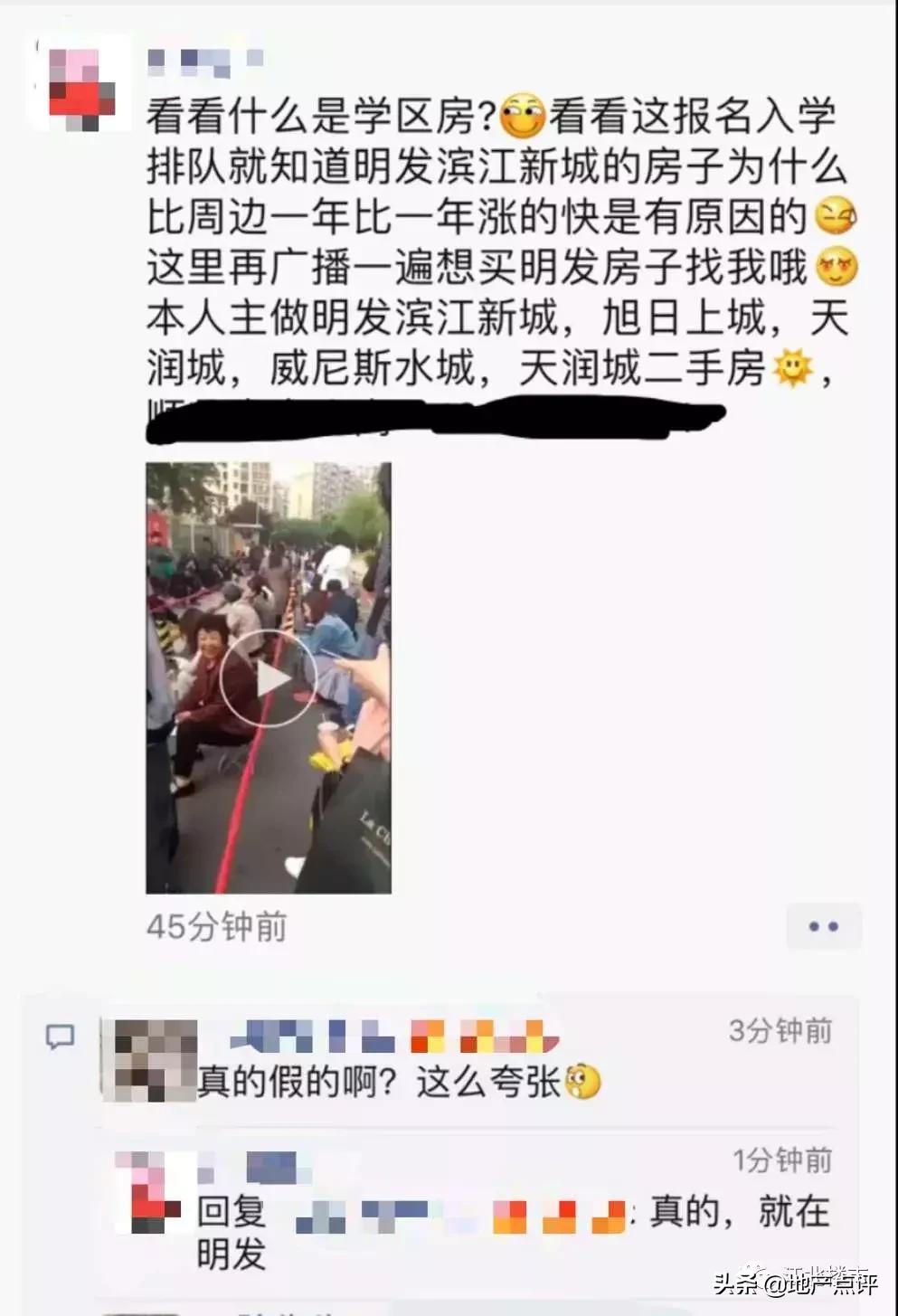 震惊！彻夜排队！南京名校招生人数爆满！周边楼盘却……