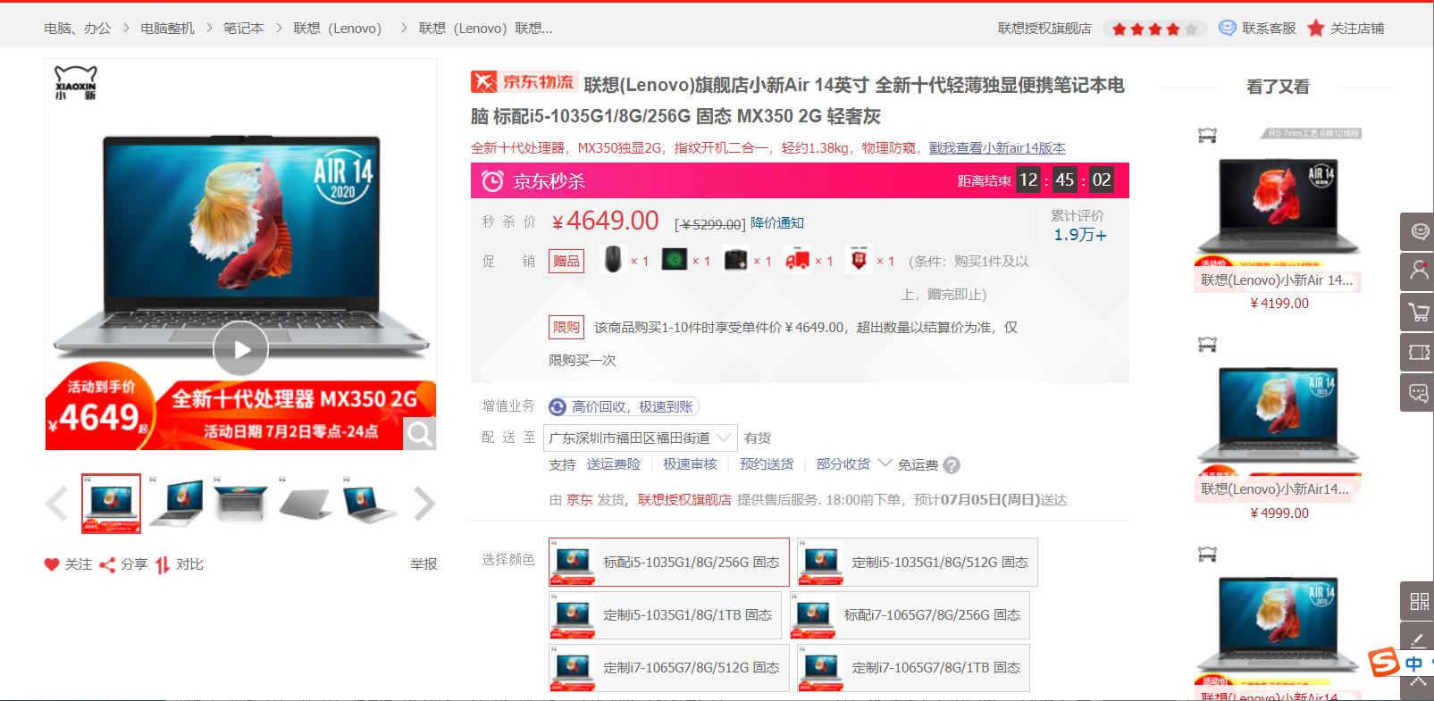 轻薄笔记本科普与选购推荐