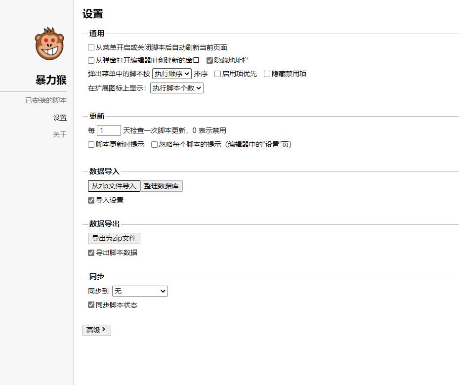 安卓油猴脚本管理器,谷歌油猴脚本管理器