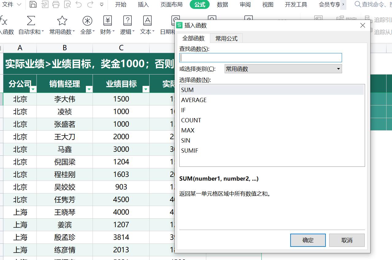 excel学习-if函数