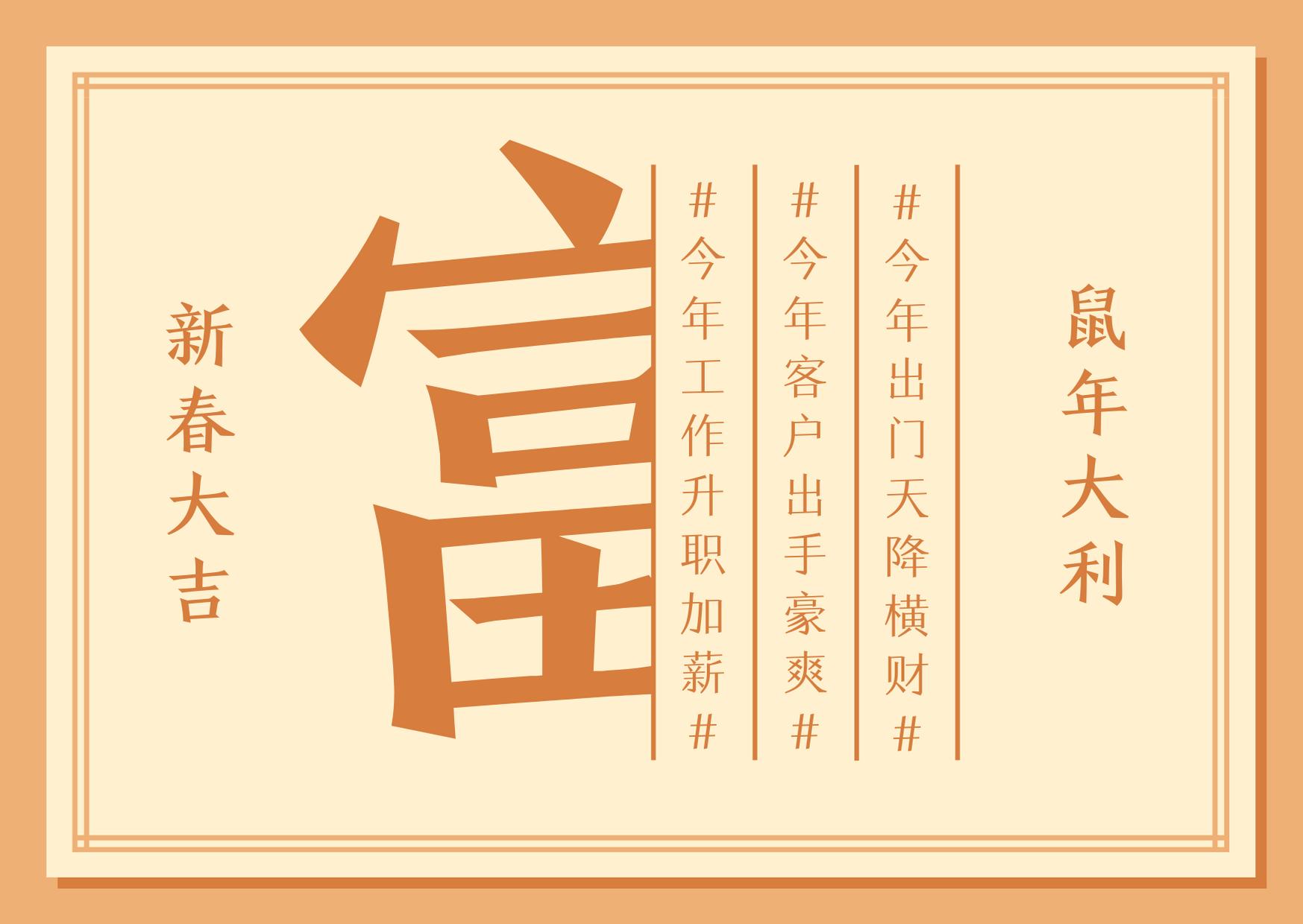 鼠年拜年的句子和图片,2020年鼠年拜年语录