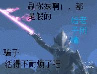 周淑怡被ppt套路,周淑怡遇到诈骗