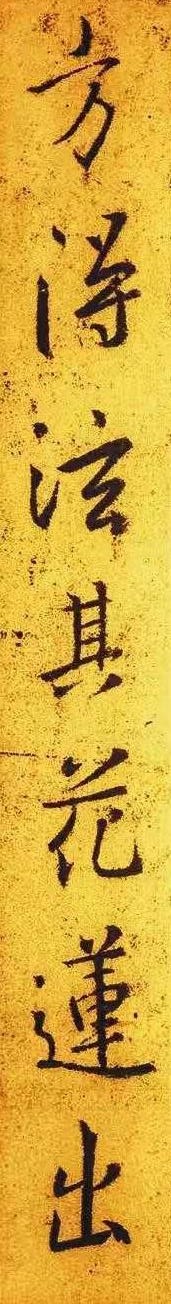 圣教序墨迹放大本清晰版字幕,高清圣教序临摹放大