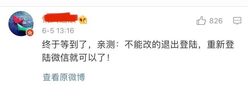 官宣微信号修改,官宣改微信号