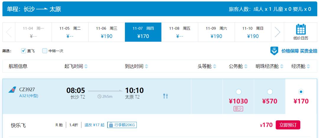 澳门往返机票特价,去澳门低价机票