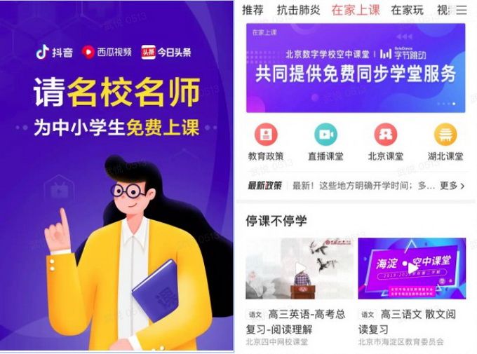 抖音头条西瓜免费课程,抖音流量扶持教育创作者