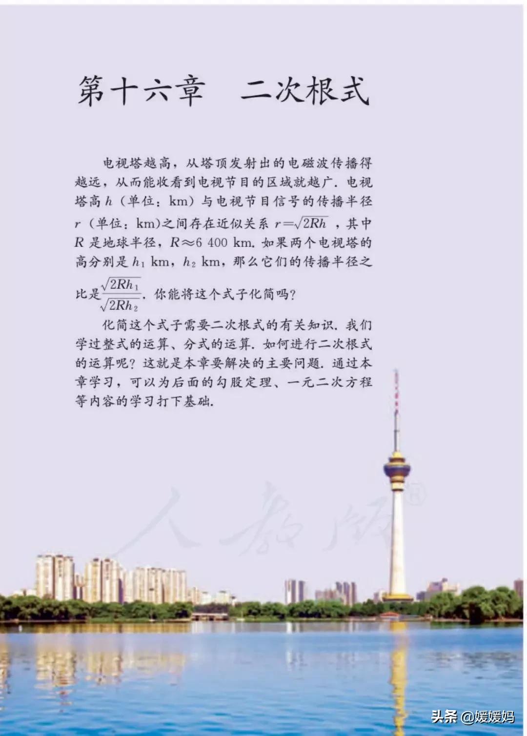 八下数学书预习人教版,八下数学人教版预习