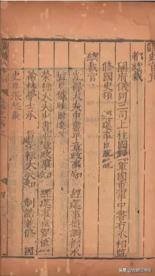 河南省藏珍贵古籍赏鉴（二）