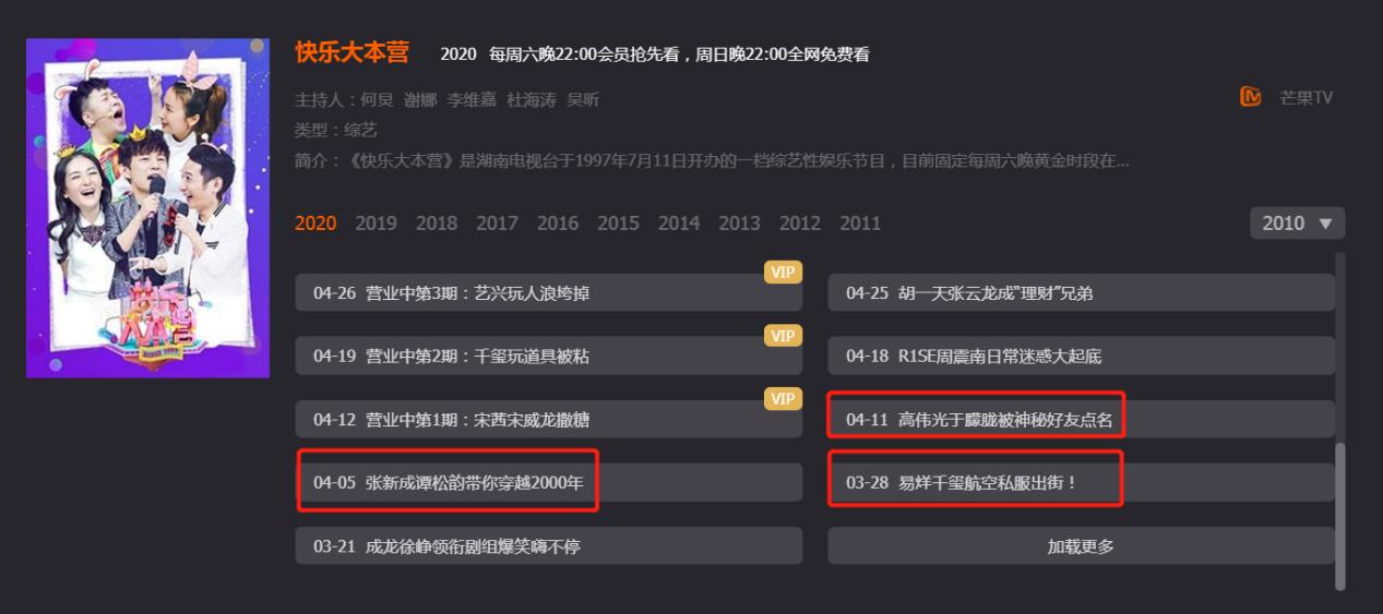 快乐大本营改版的有多尴尬,快乐大本营越来越恶心